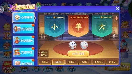 天天捕鱼赢话费图片3