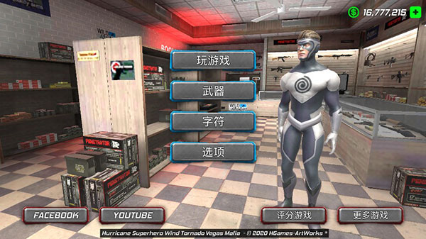 飓风超级英雄无限钞票版