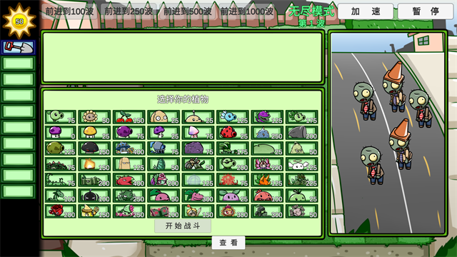 宅宅萝卜pvzbt