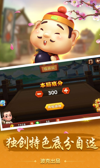 超级斗地主
