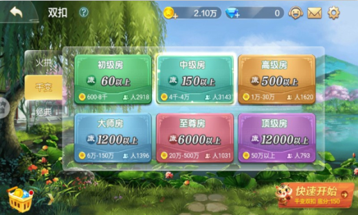 常州花麻将手机版