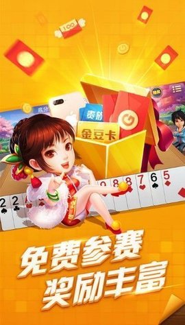 开心斗地主