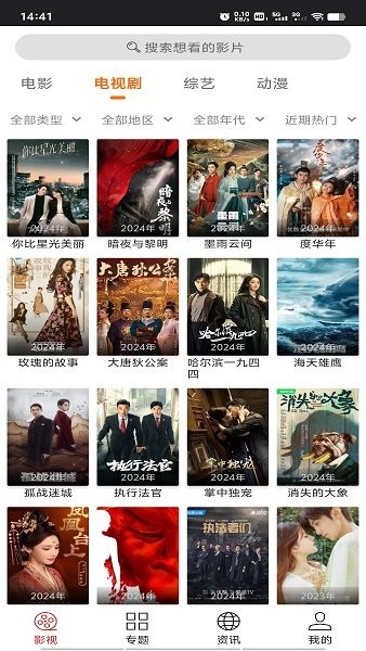 光影追剧