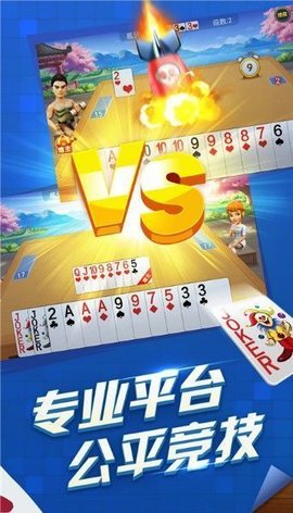 开心斗地主