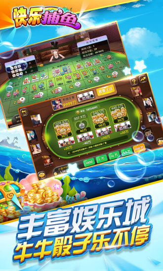91y快乐捕鱼