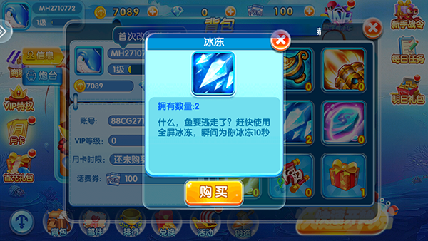 天天捕鱼赢话费图片10