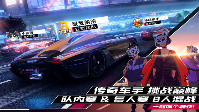 狂野飙车9vivo版本