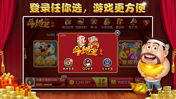 真人斗地主2