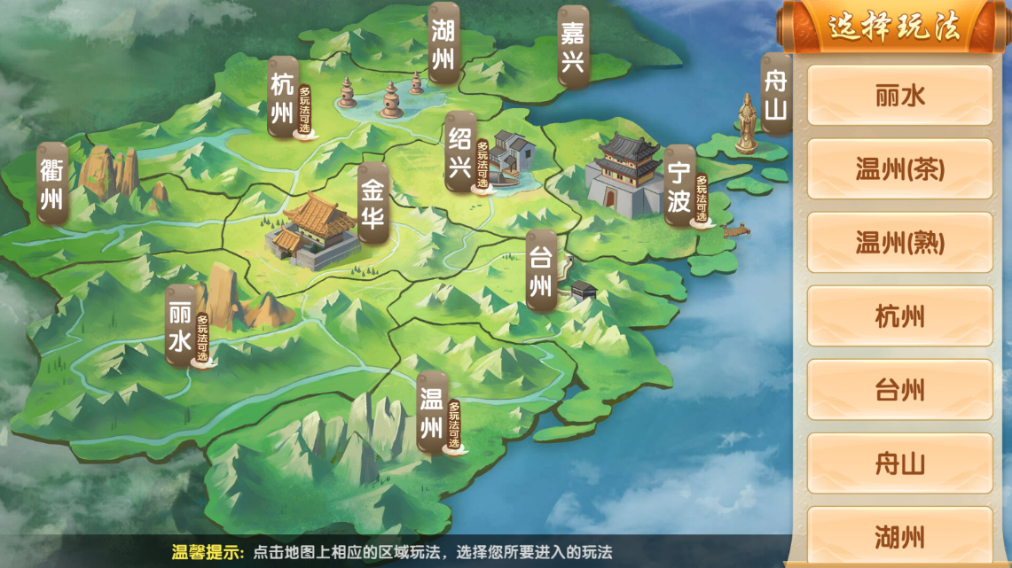 哈狗麻将