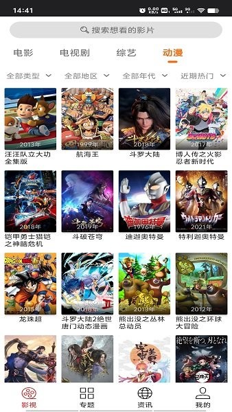 光影追剧