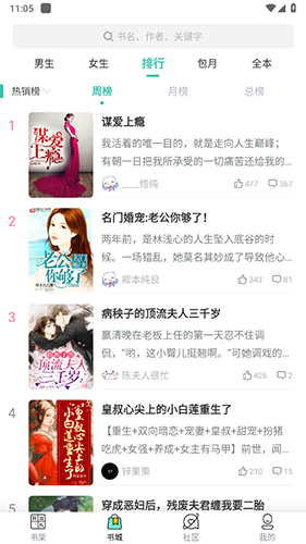 越海小说