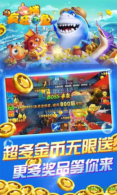 鱼丸疯狂捕鱼