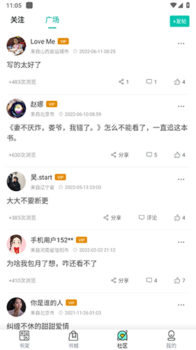 越海小说