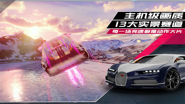狂野飙车9vivo版本