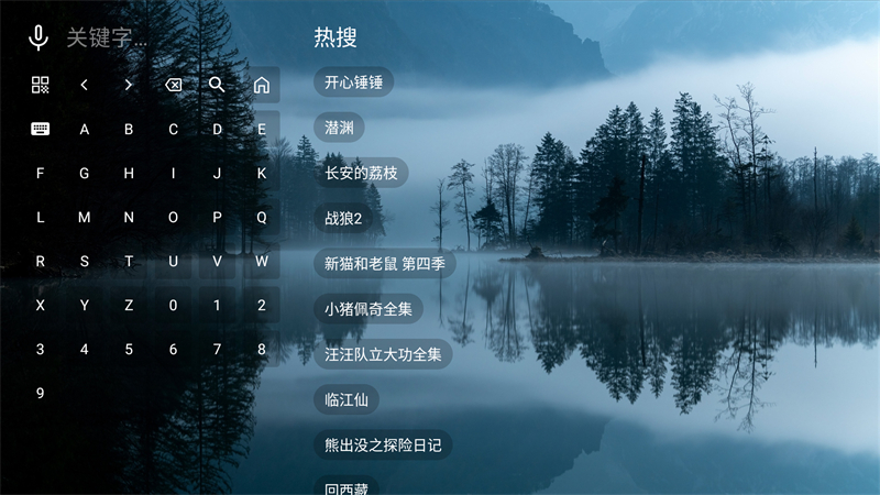 北向影视app电视版