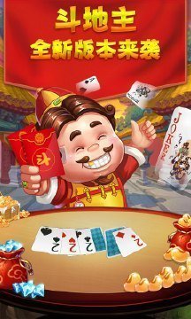 酷玩斗地主