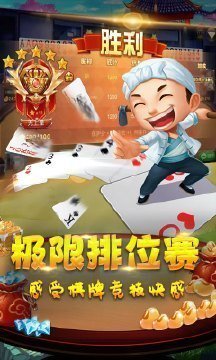 酷玩斗地主