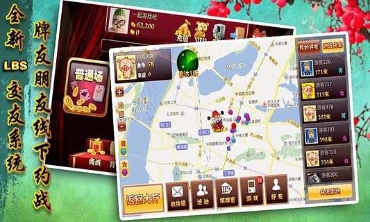 大同麻将