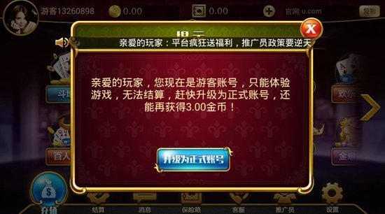 神人斗地主
