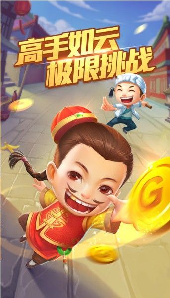 悠悠斗地主