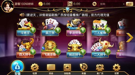 神人斗地主1.9.0