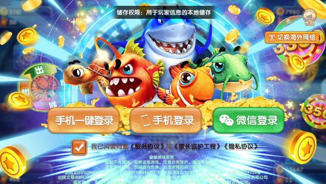 捕鱼欢乐炸万元奖