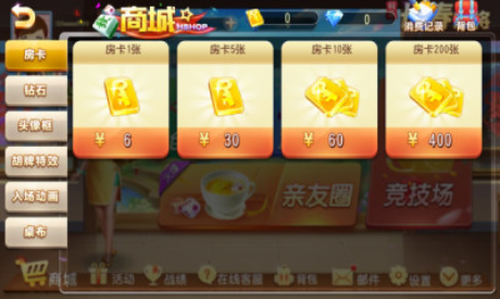 长春麻将免费版
