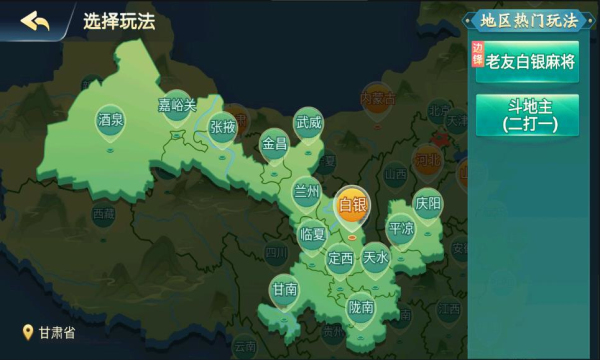 甘肃滑水麻将