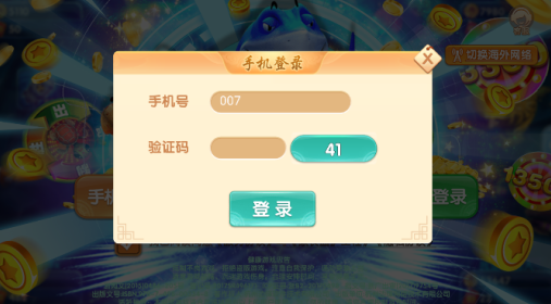 捕鱼欢乐炸腾讯版