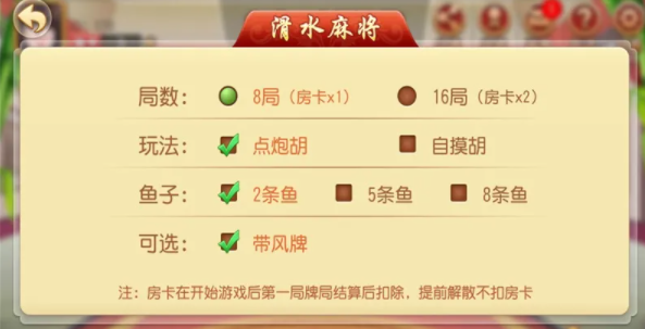 甘肃滑水麻将正版
