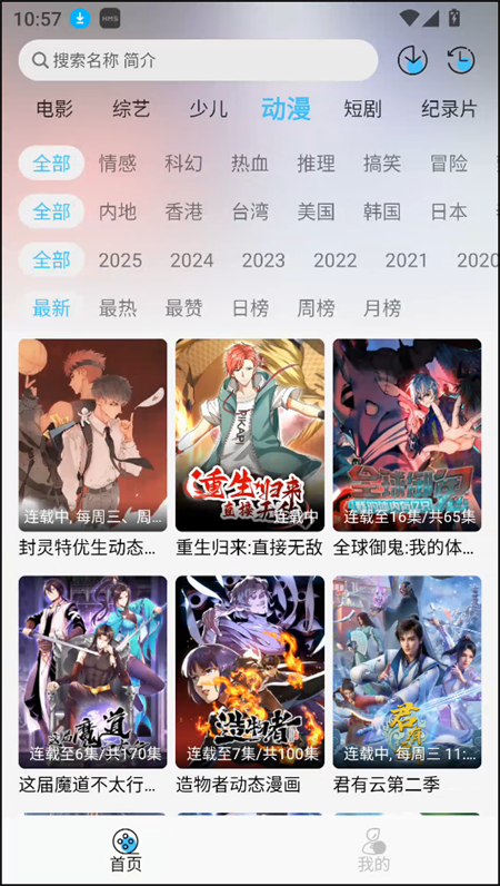 晚风影视