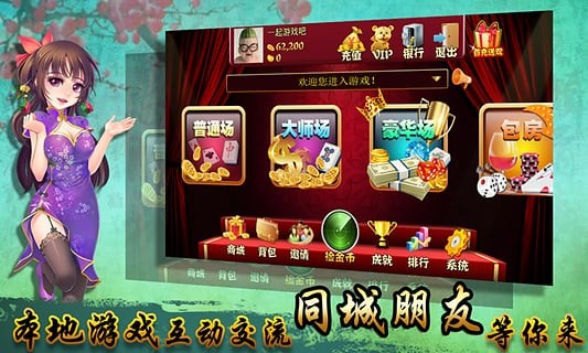 大同麻将