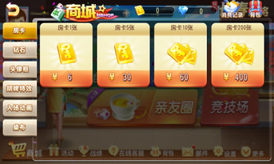科乐长春麻将