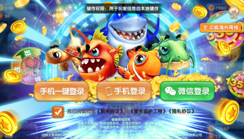 捕鱼欢乐炸腾讯版