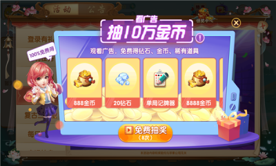 胡乐白银麻将