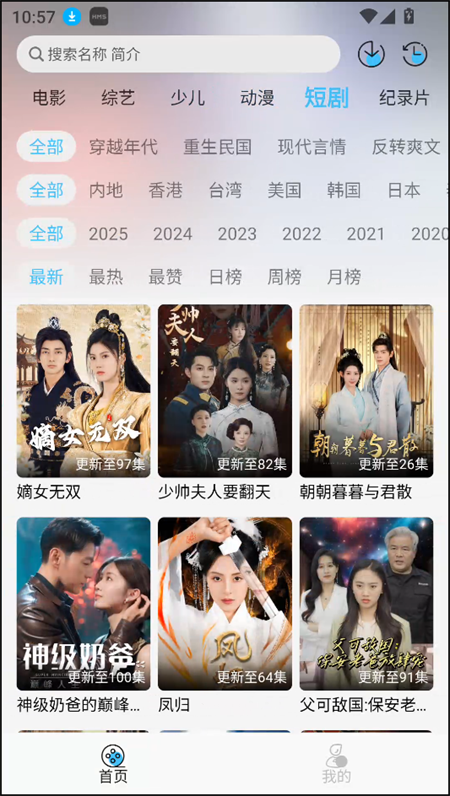 晚风影视