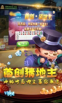 酷玩斗地主