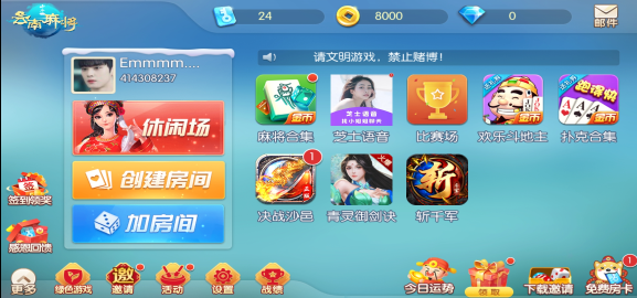山水云南麻将免费版