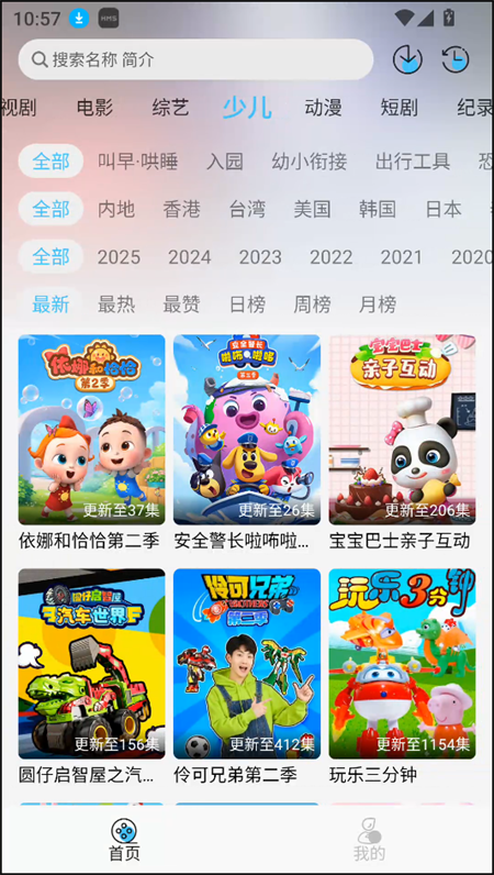晚风影视