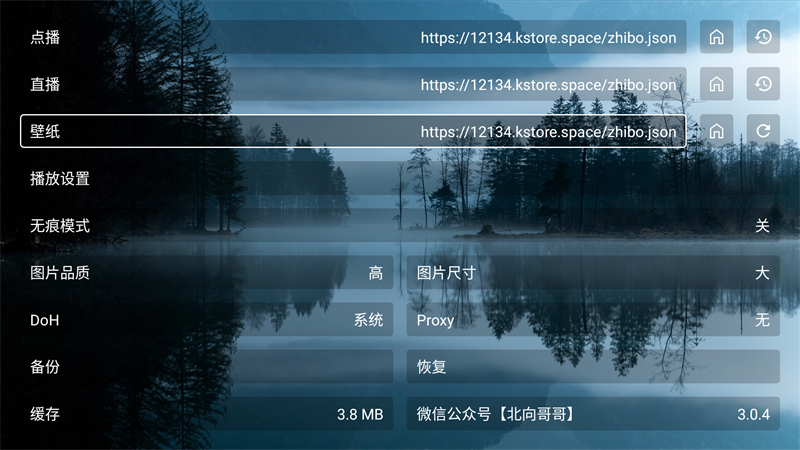 北向影视app电视版