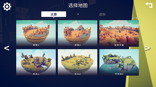 全面战争模拟器免费下载