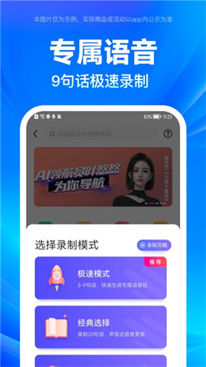 百度地图小米版