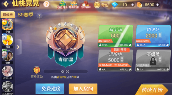 仙桃晃晃麻将飘赖有奖手机版app