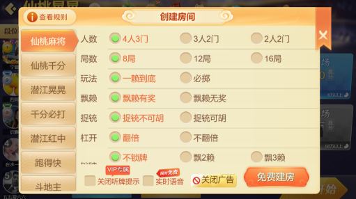 仙桃晃晃麻将飘赖有奖手机版app