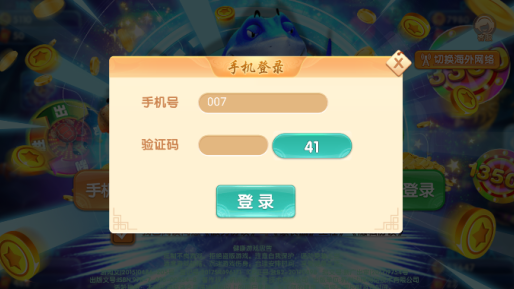 9918捕鱼赢话费版本