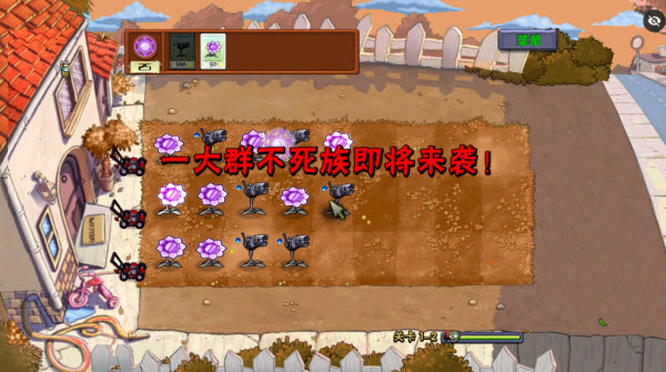 植物大战僵尸魔幻版
