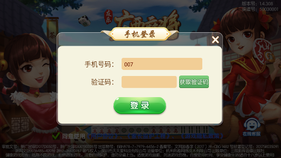 友乐广西麻将