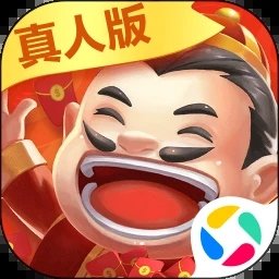 真人天天斗地主旧版本