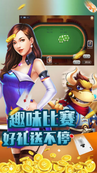 美女斗地主单机版