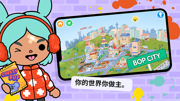托卡世界(全解锁版本)